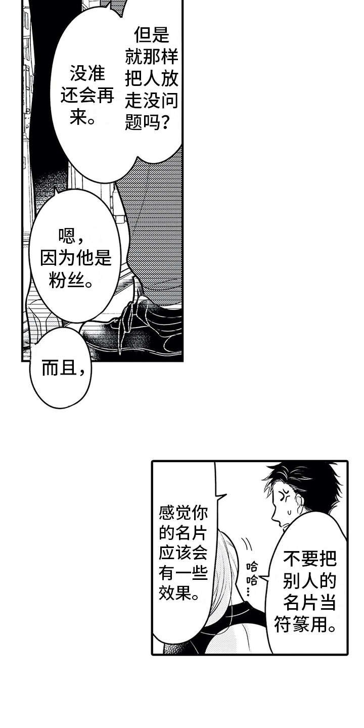 第14章：安全感