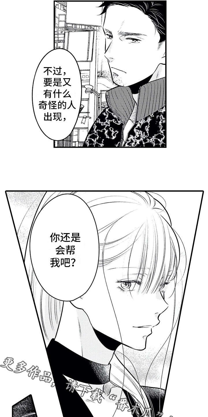 第14章：安全感
