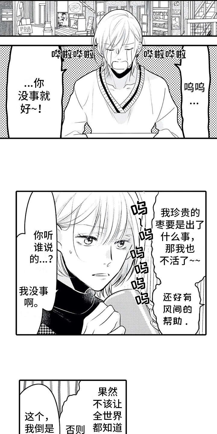 第14章：安全感