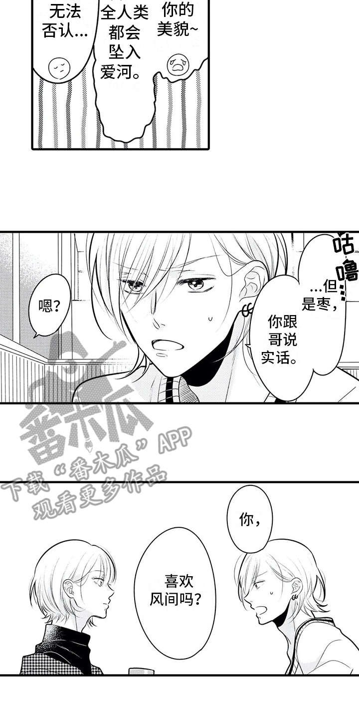 第14章：安全感