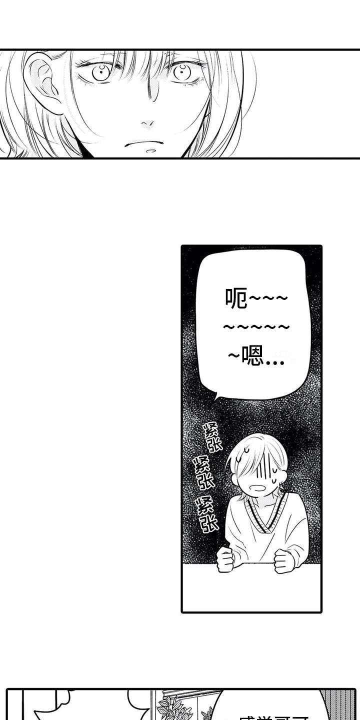 第14章：安全感