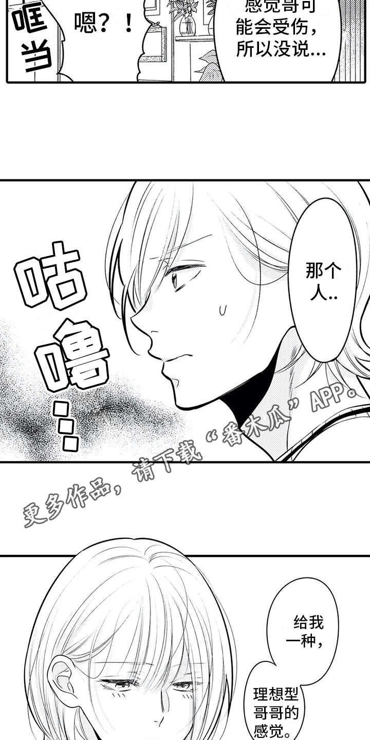 第14章：安全感