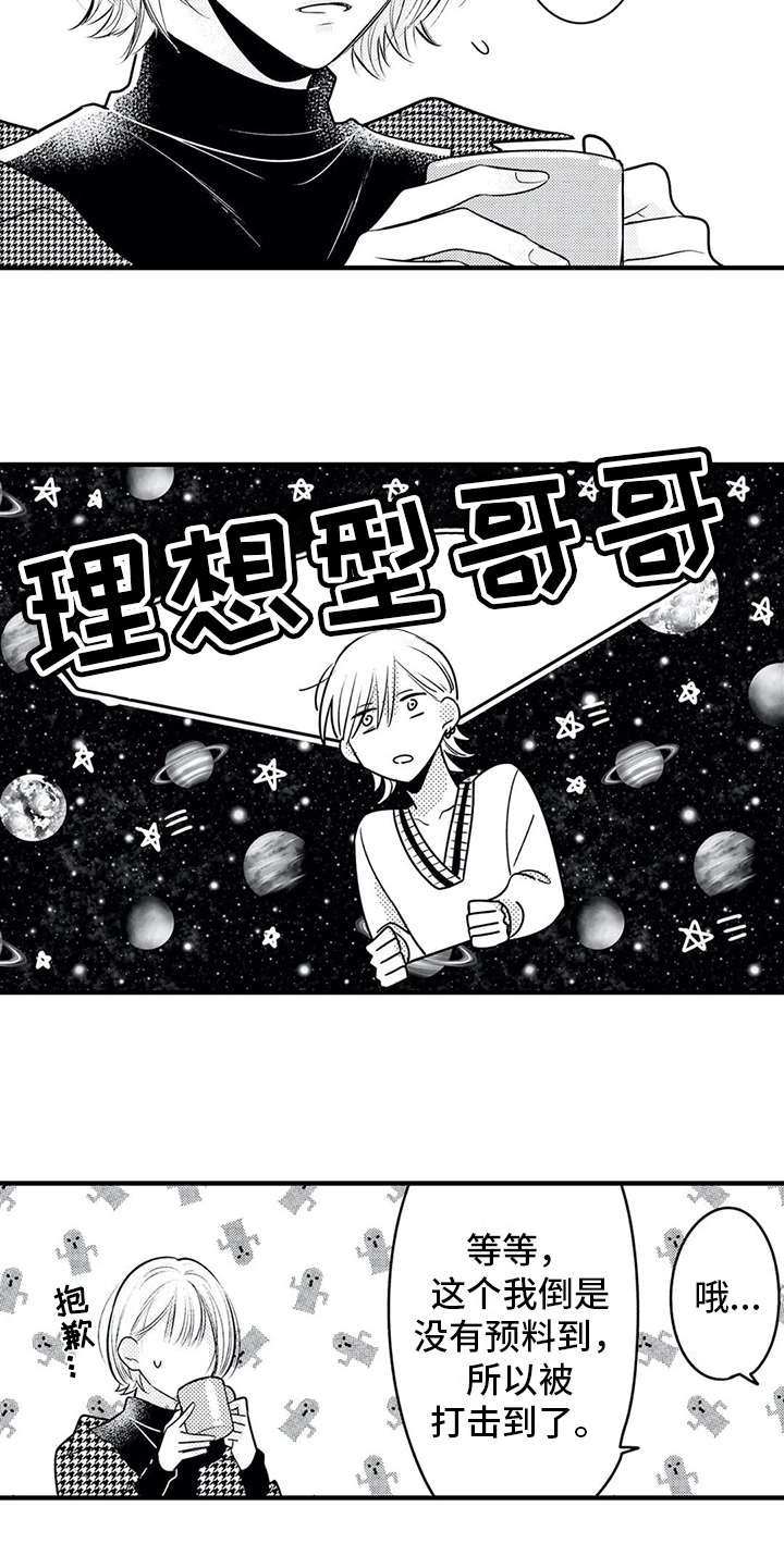 第14章：安全感
