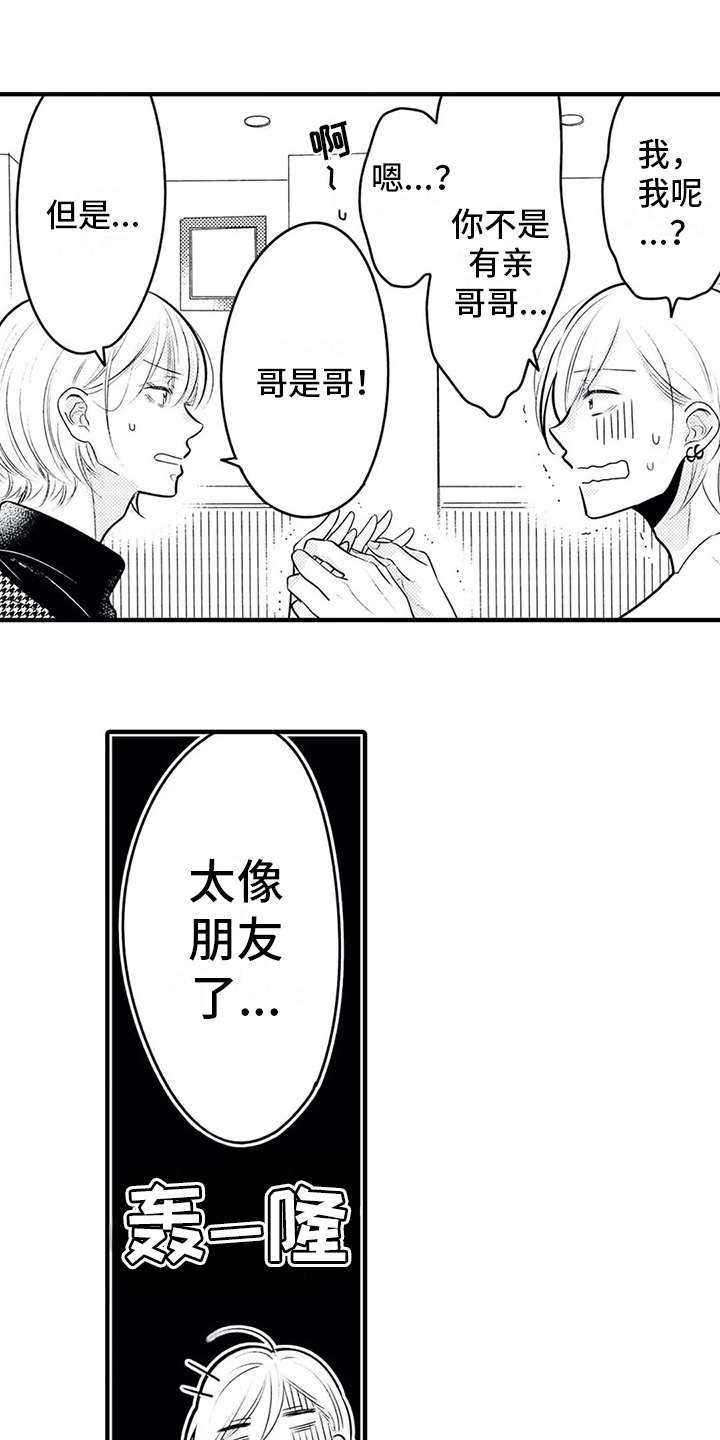 第14章：安全感