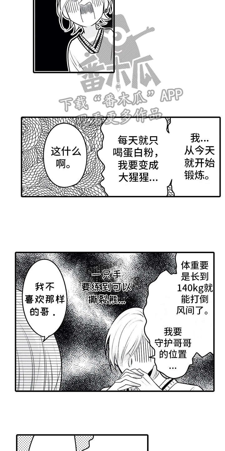 第14章：安全感