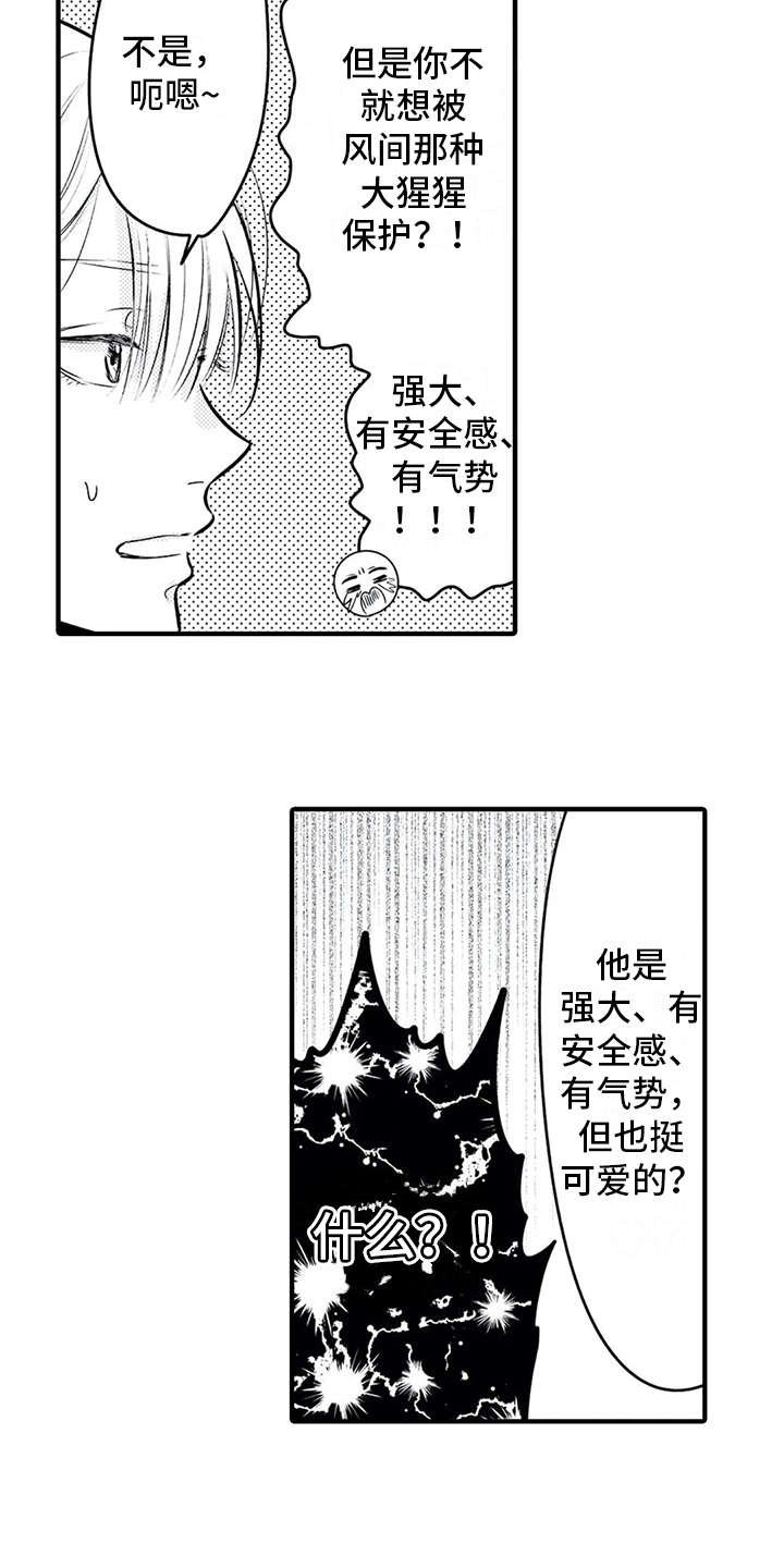 第14章：安全感