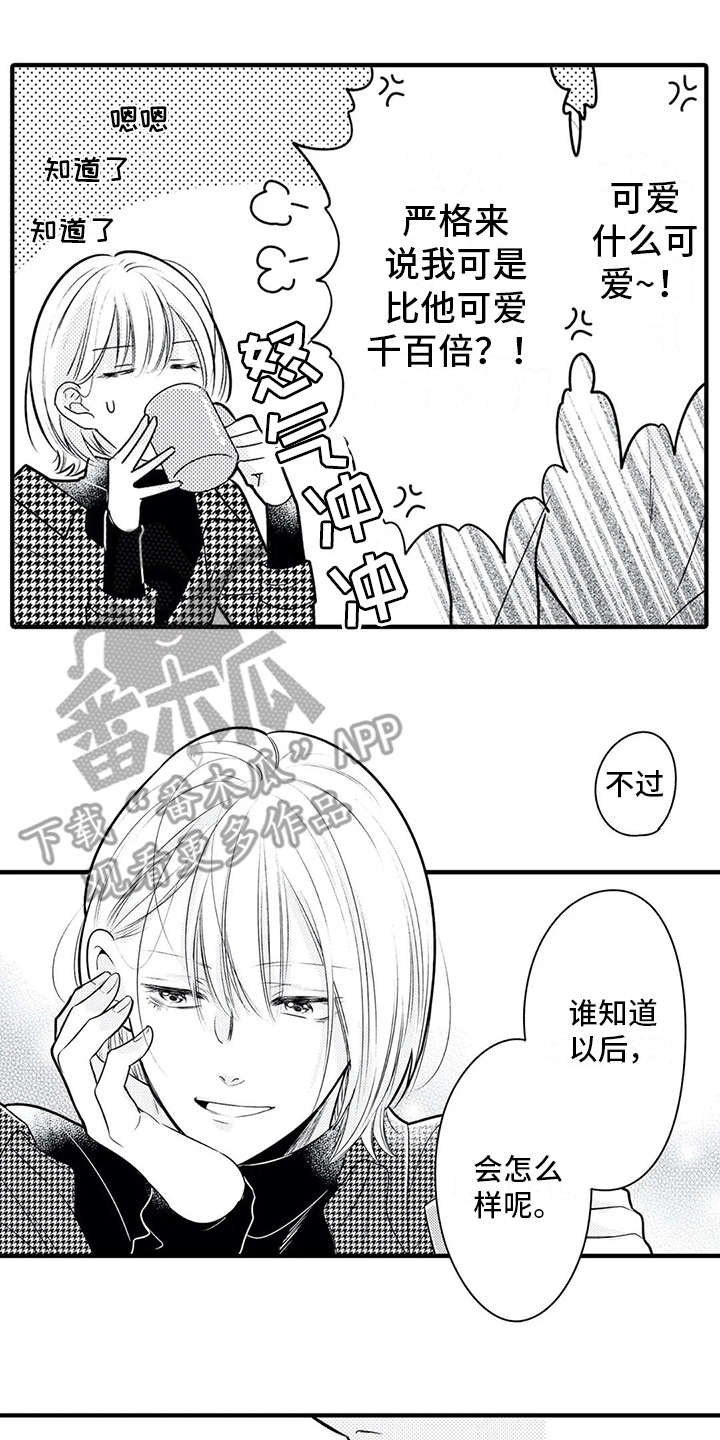 第14章：安全感