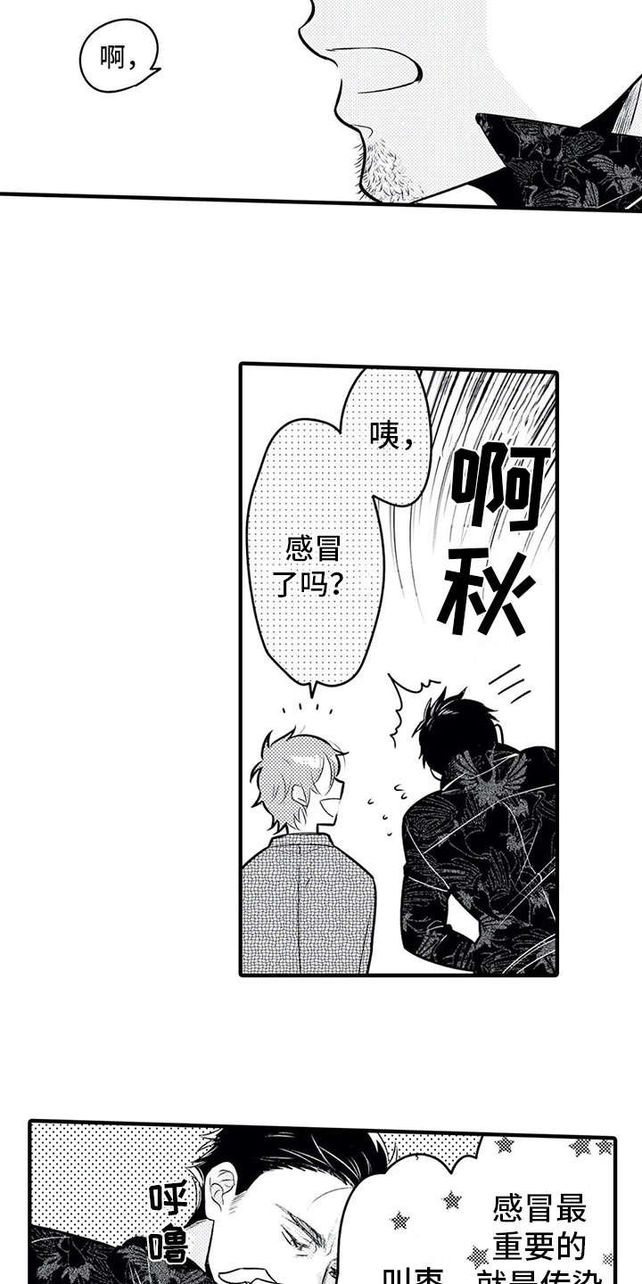 第14章：安全感
