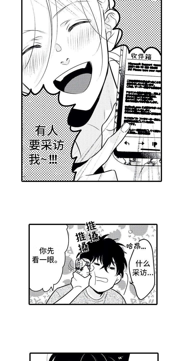 第15章：采访