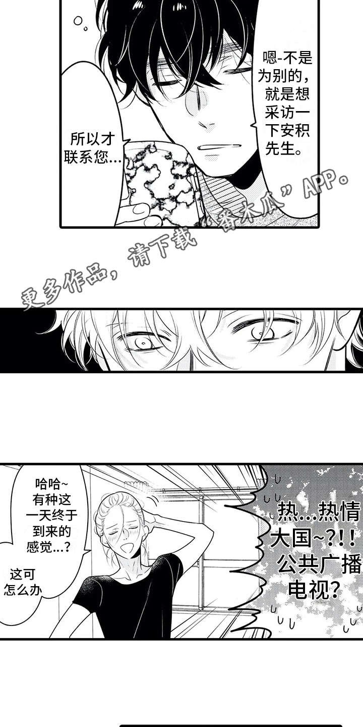 第15章：采访