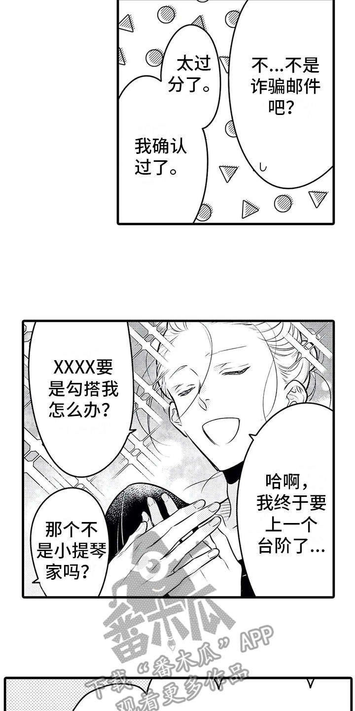 第15章：采访