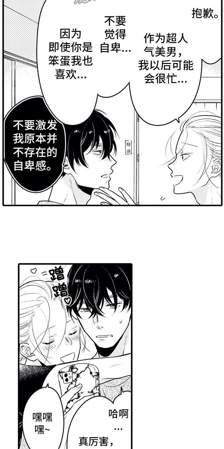 第15章：采访