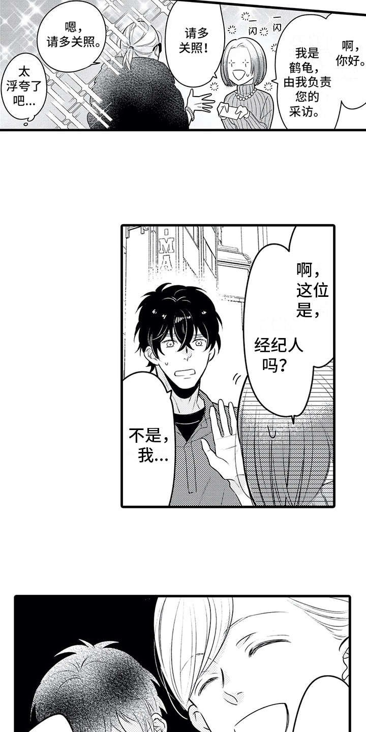 第15章：采访