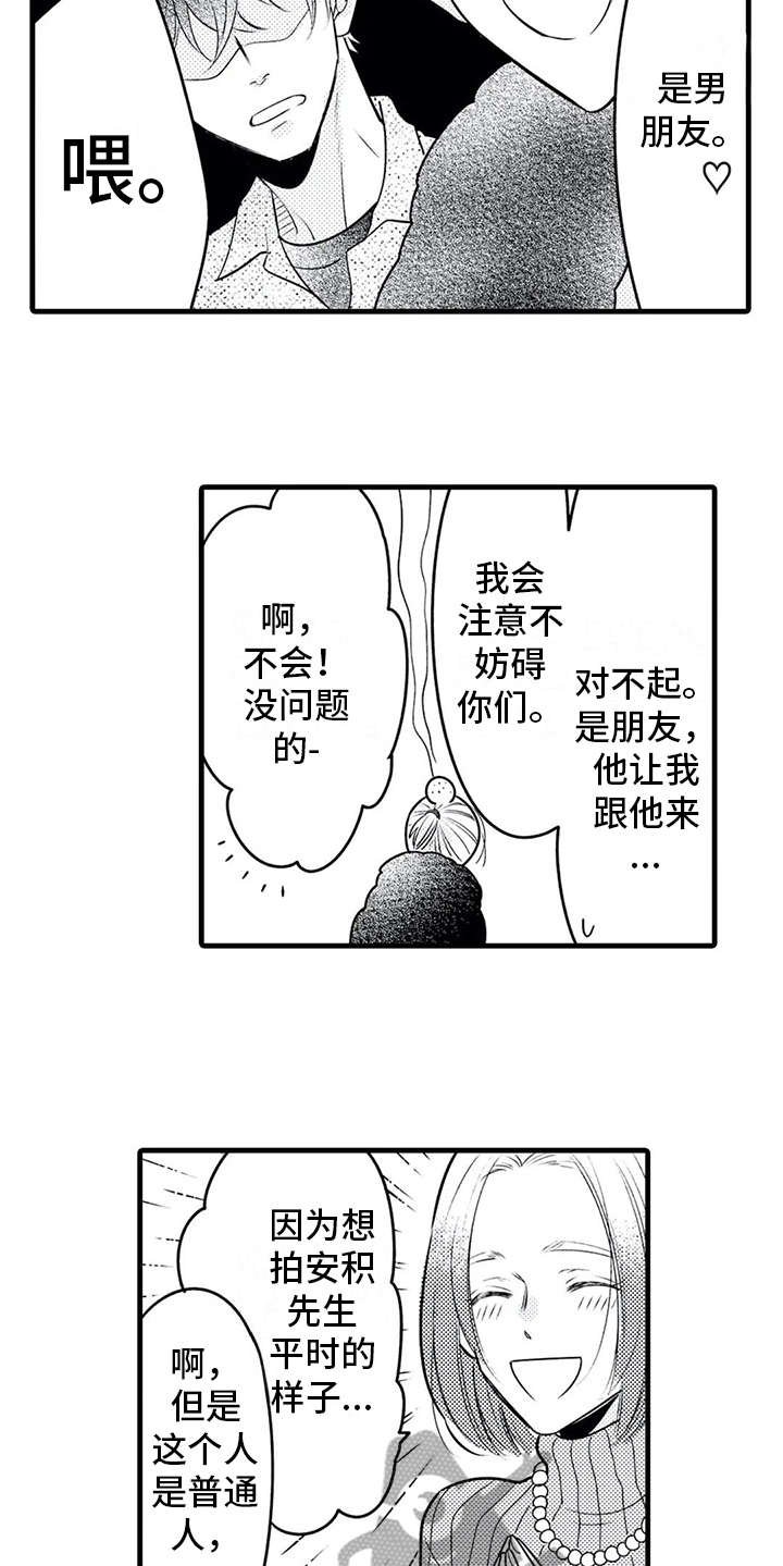 第15章：采访