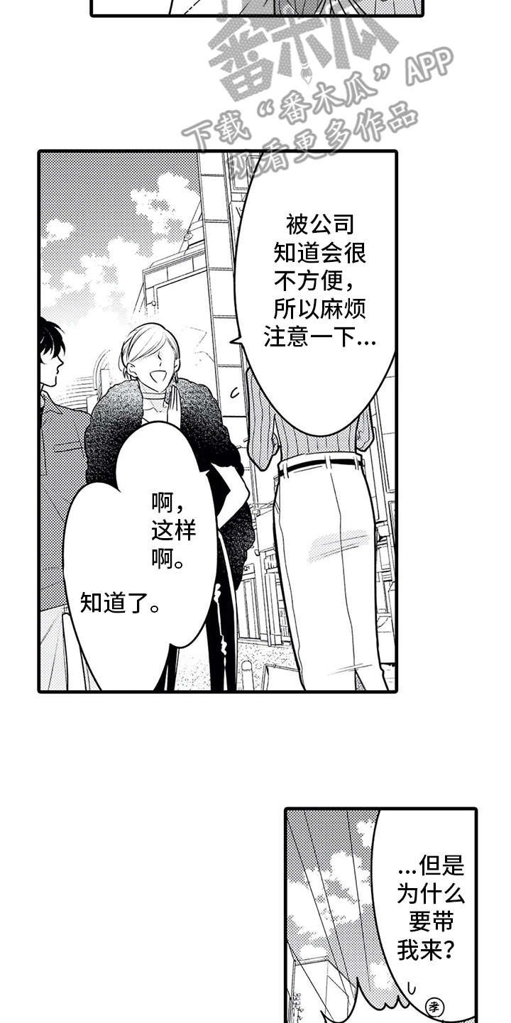 第15章：采访