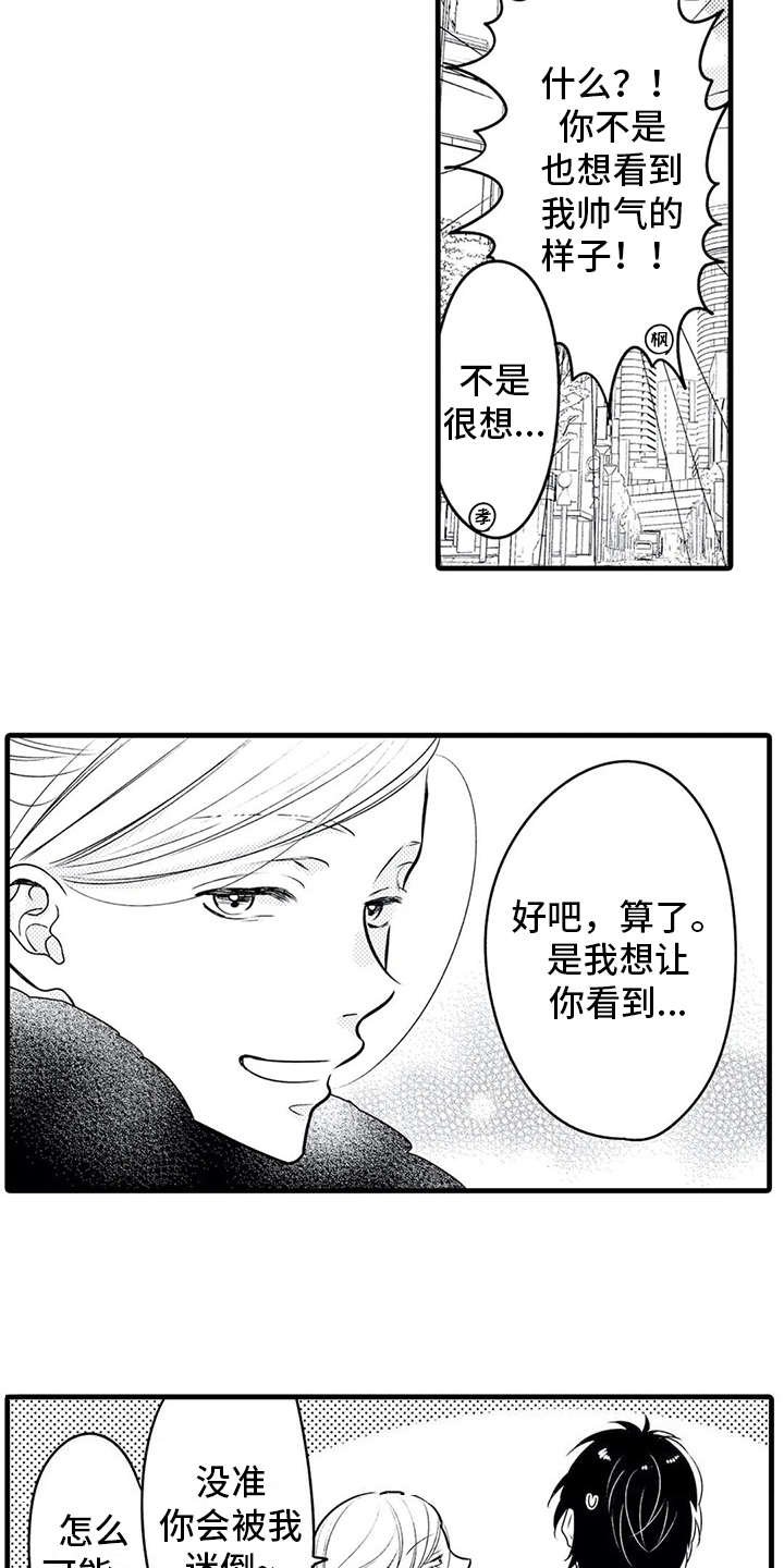 第15章：采访