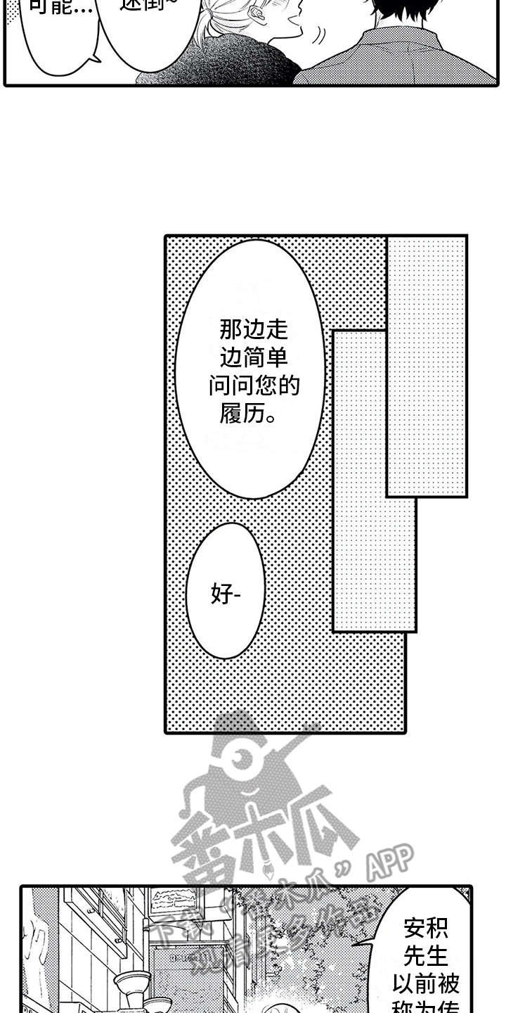 第15章：采访