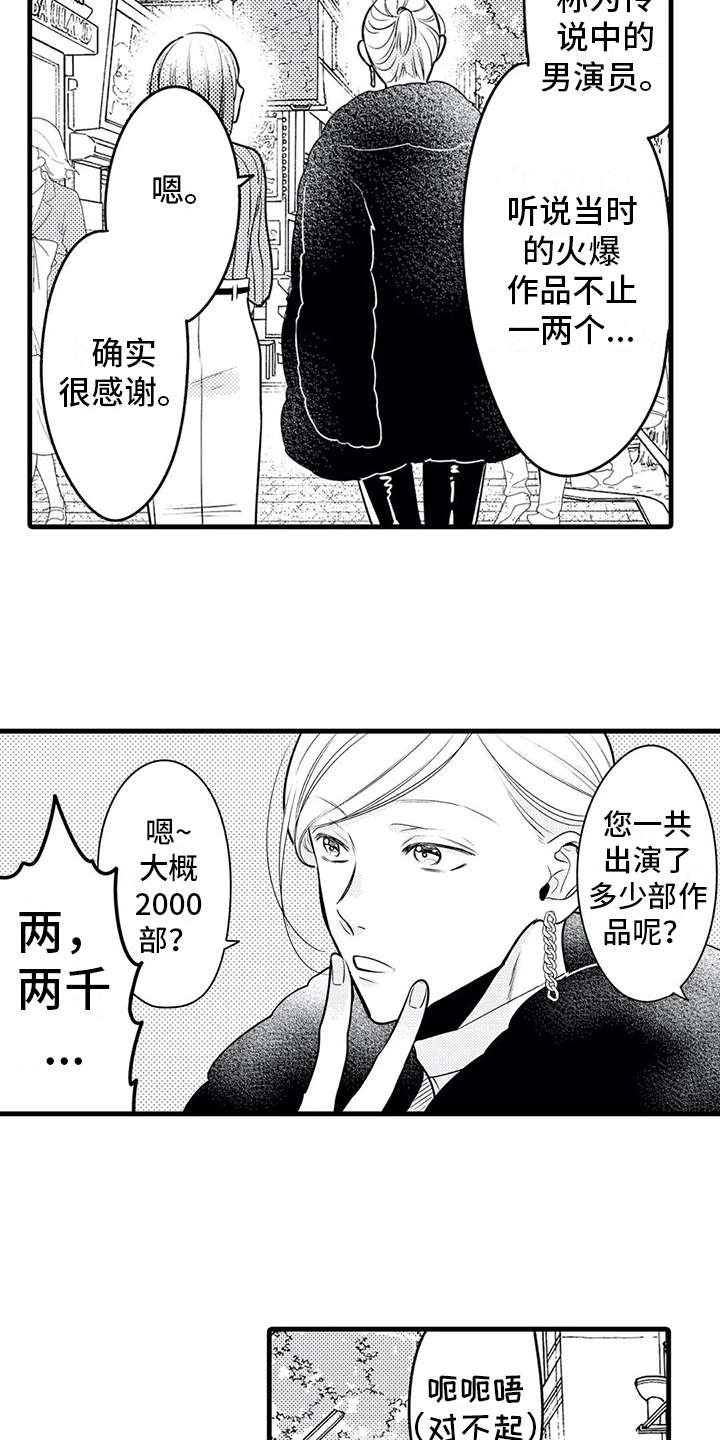 第15章：采访