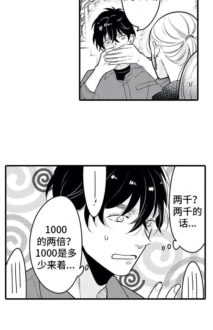 第15章：采访