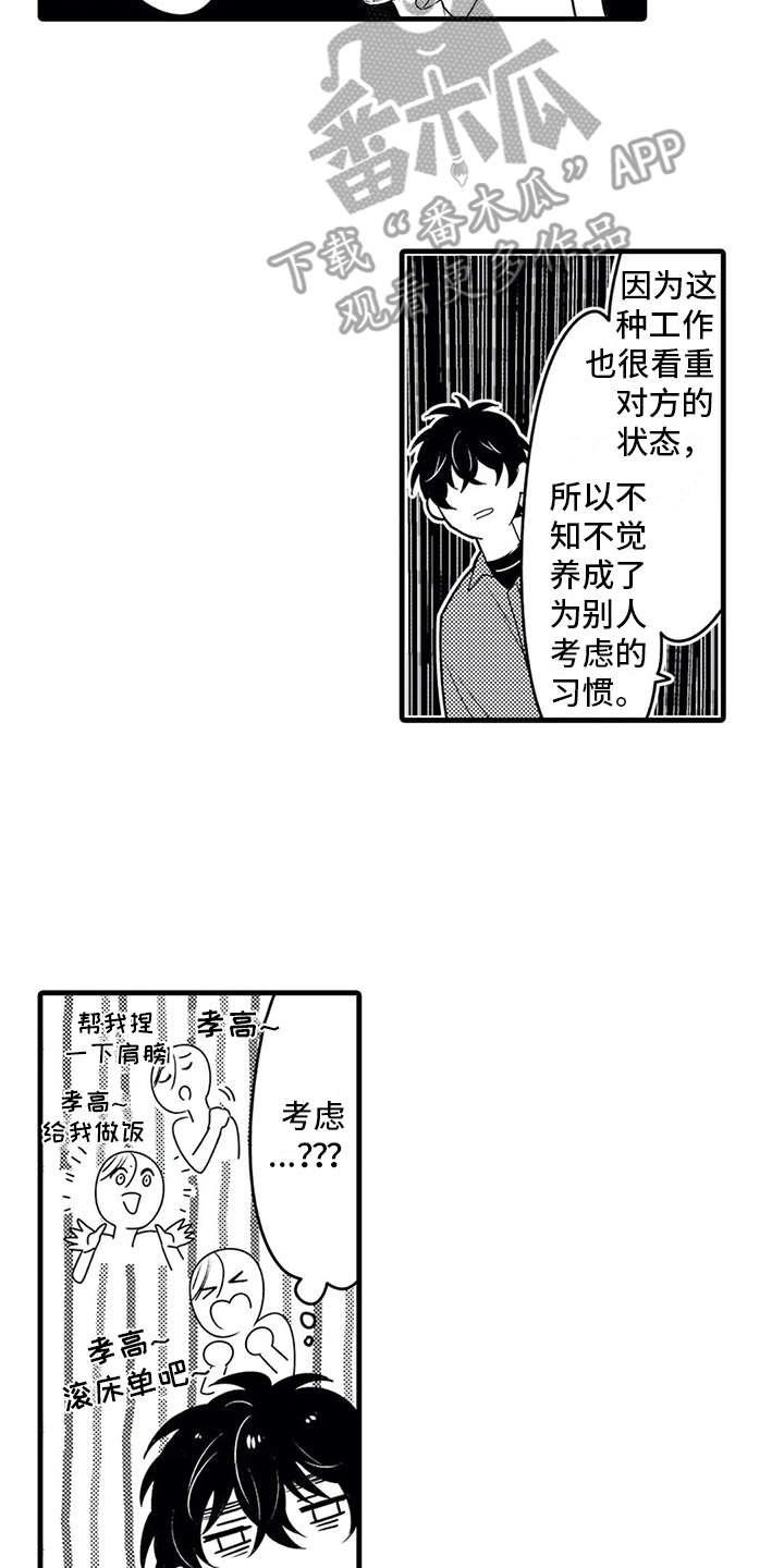第16章：参观