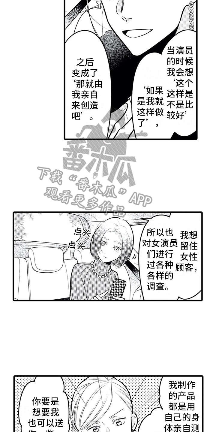第16章：参观