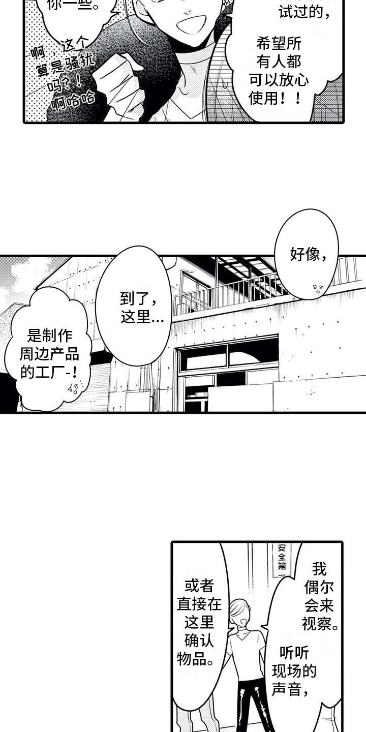 第16章：参观