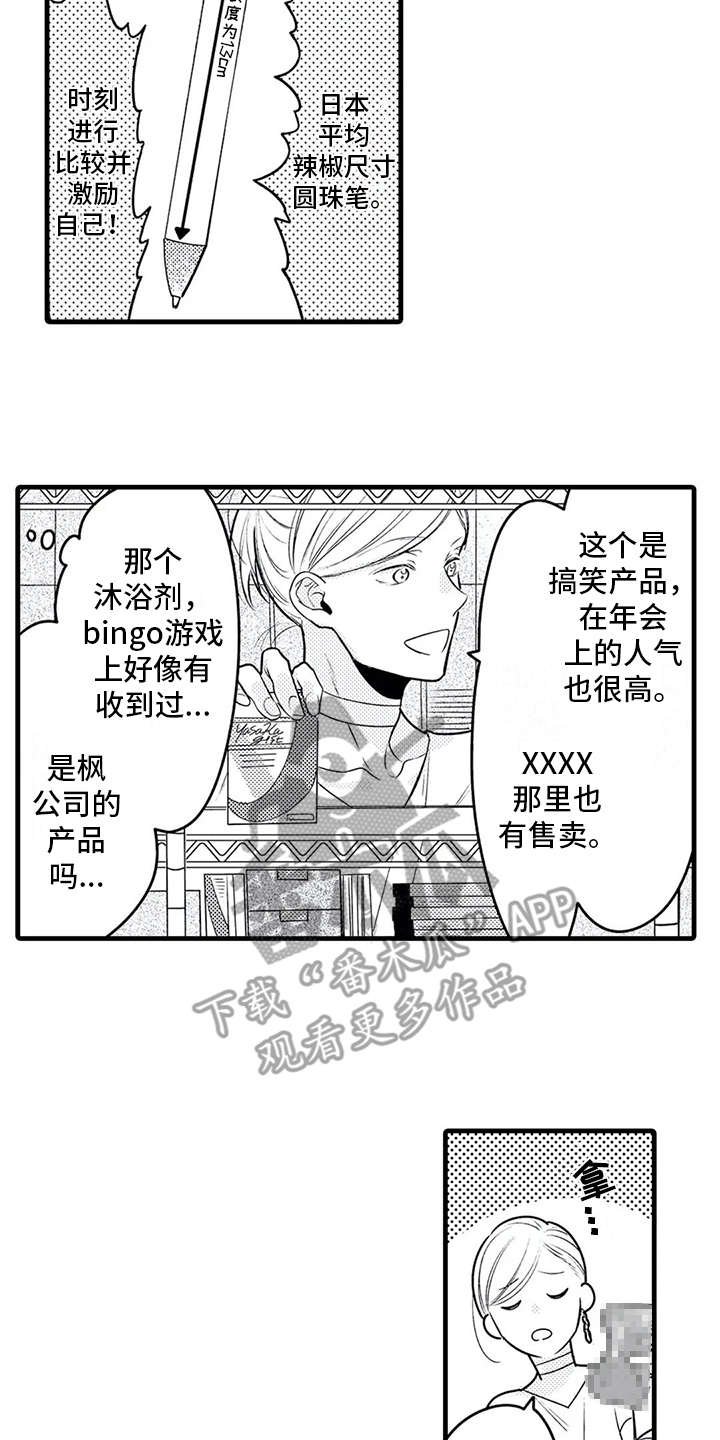 第16章：参观