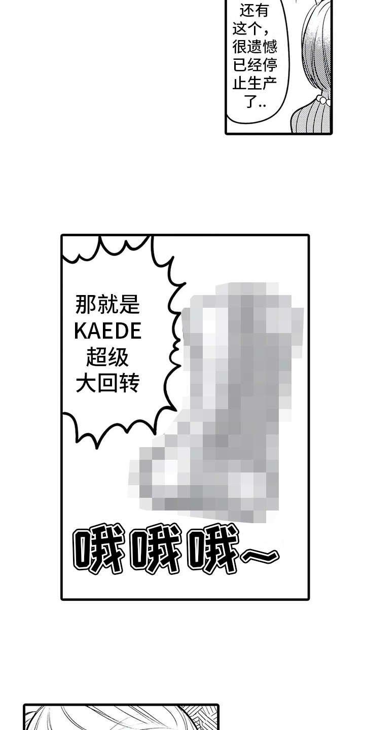 第16章：参观