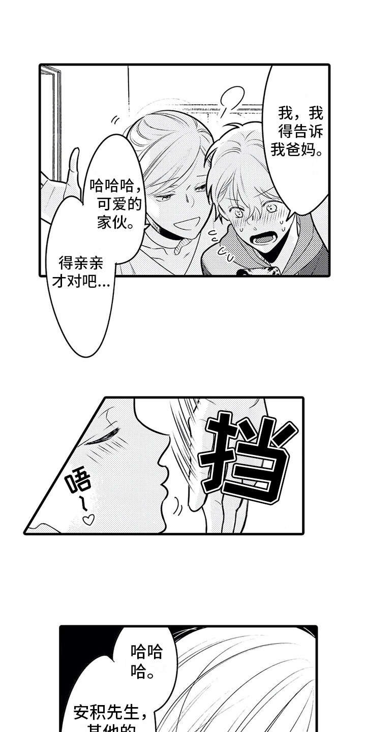 第17章：很累