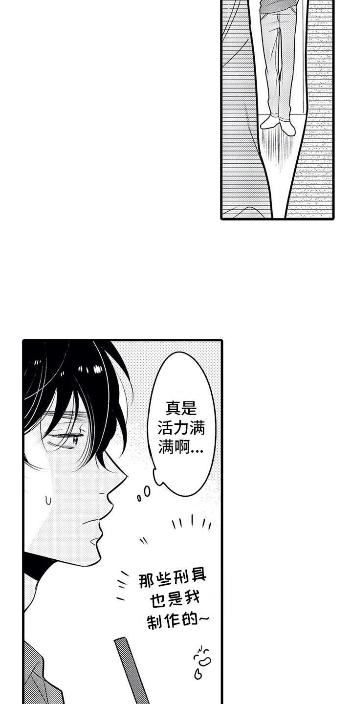 第17章：很累