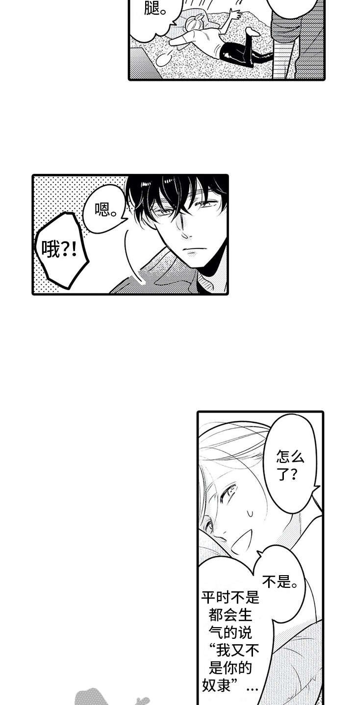 第17章：很累
