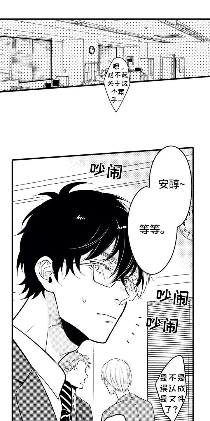 第19章：忙碌