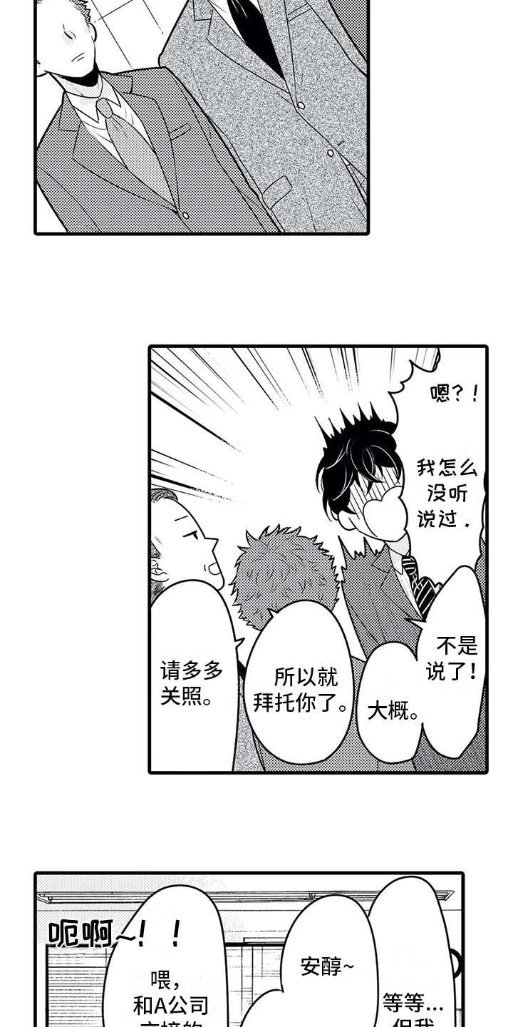 第19章：忙碌