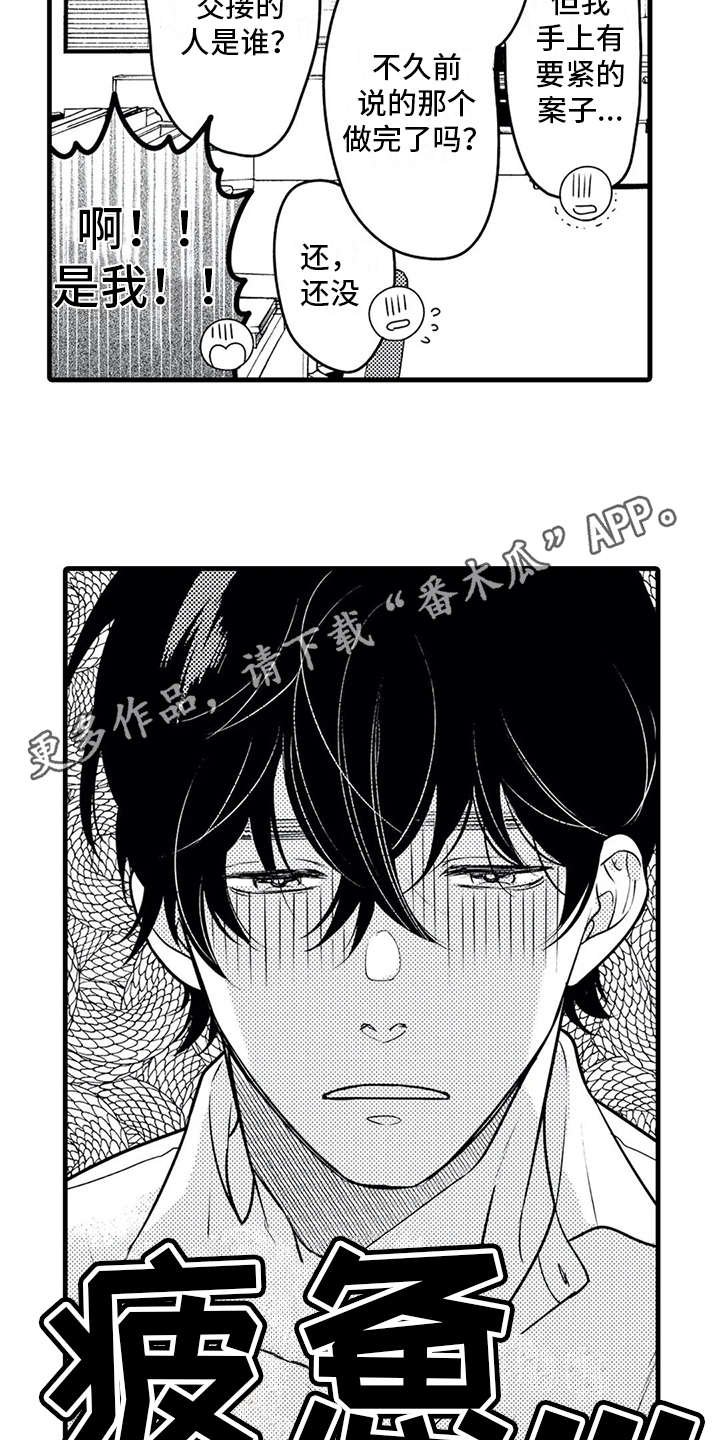 第19章：忙碌