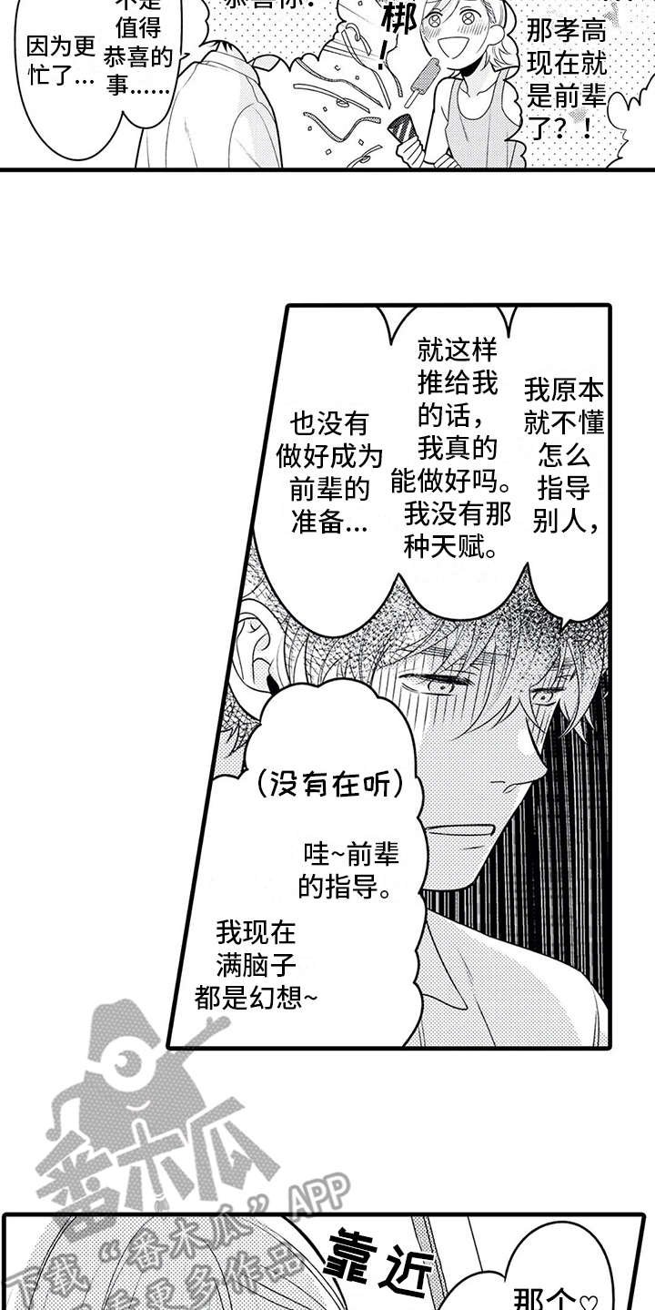 第19章：忙碌