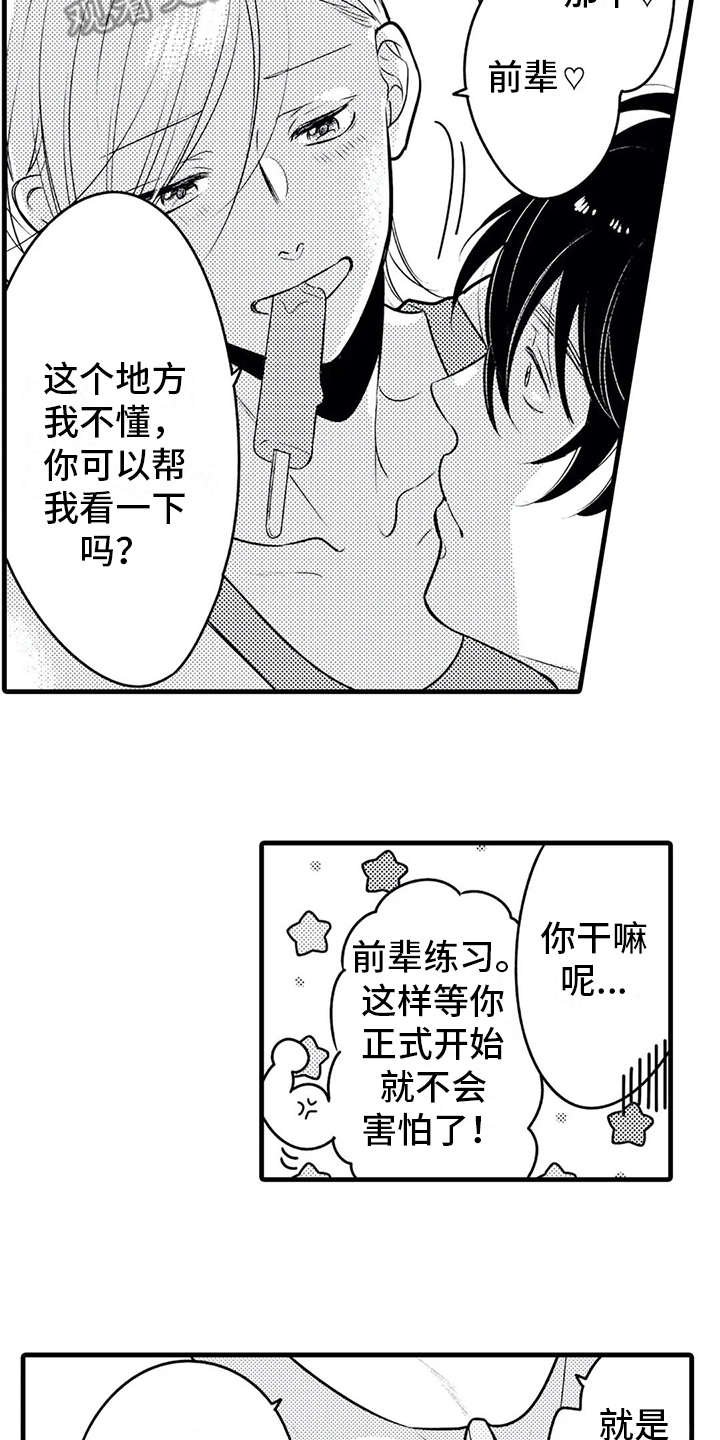 第19章：忙碌