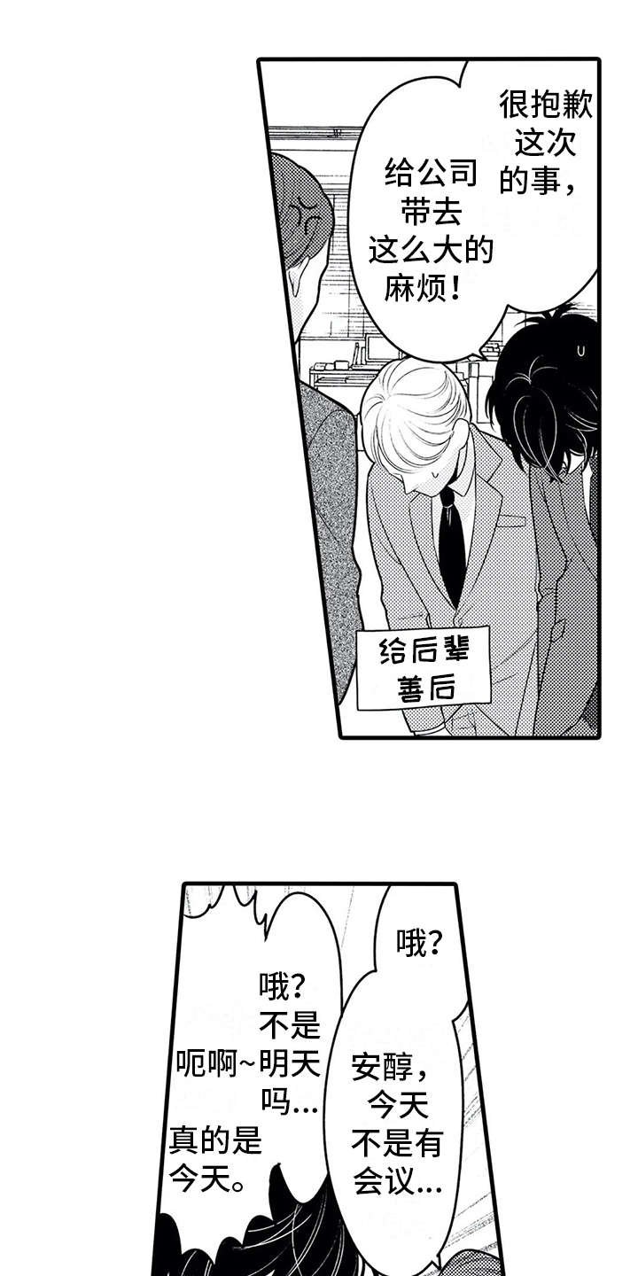 第19章：忙碌