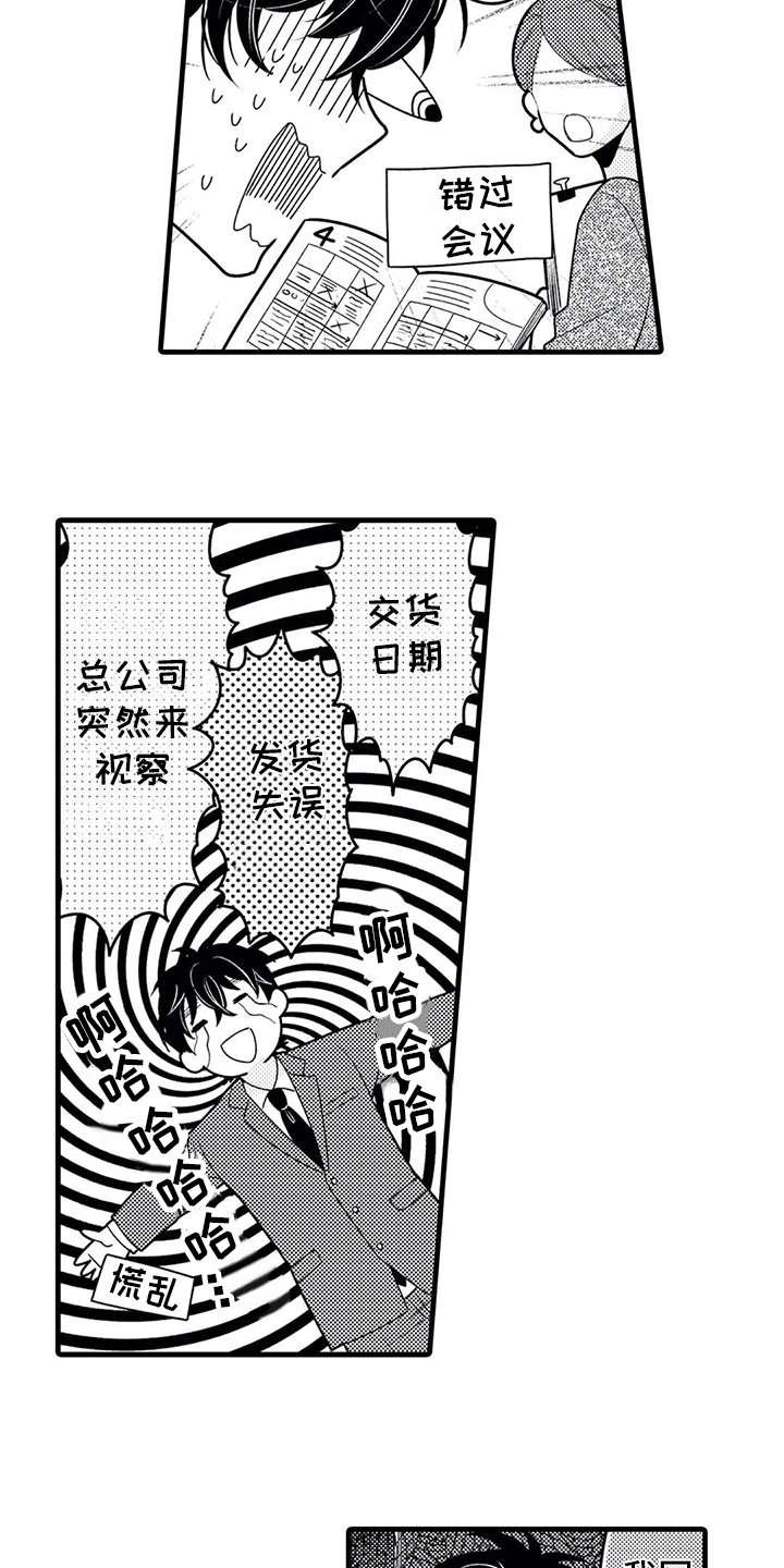 第19章：忙碌