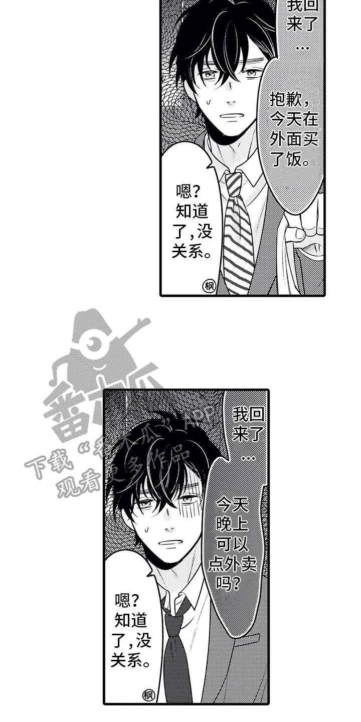 第19章：忙碌