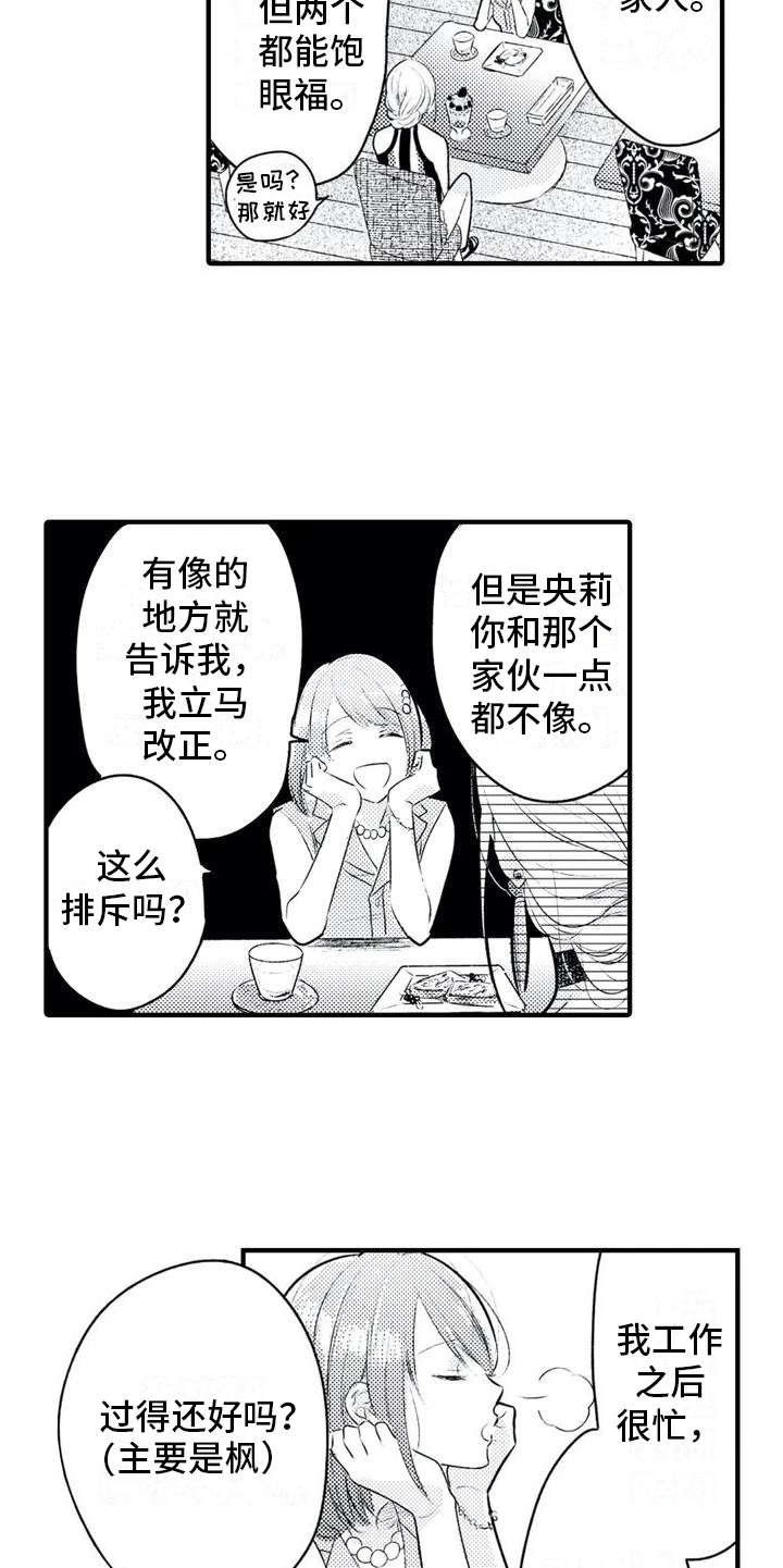 第2章：便签