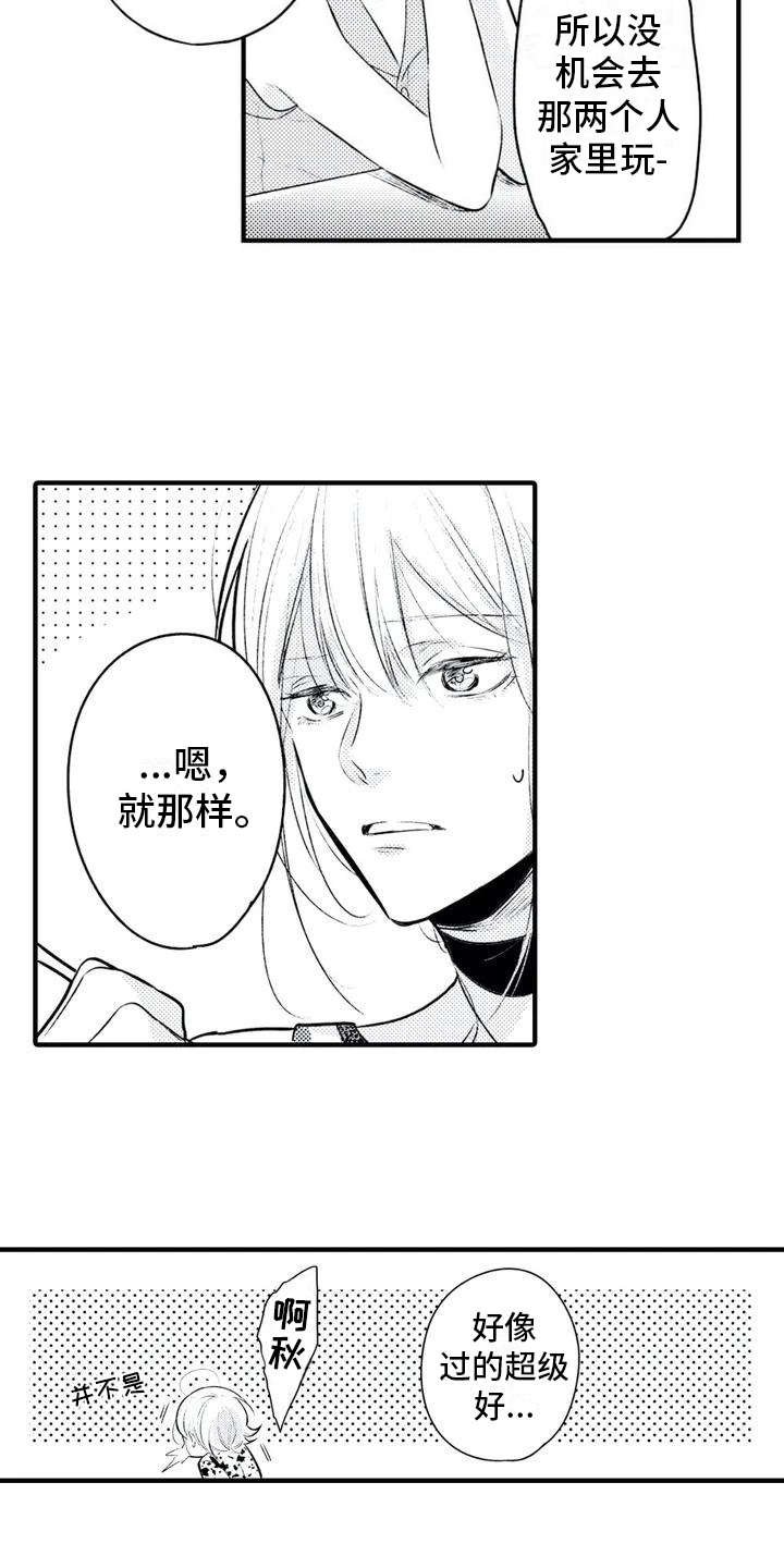 第2章：便签