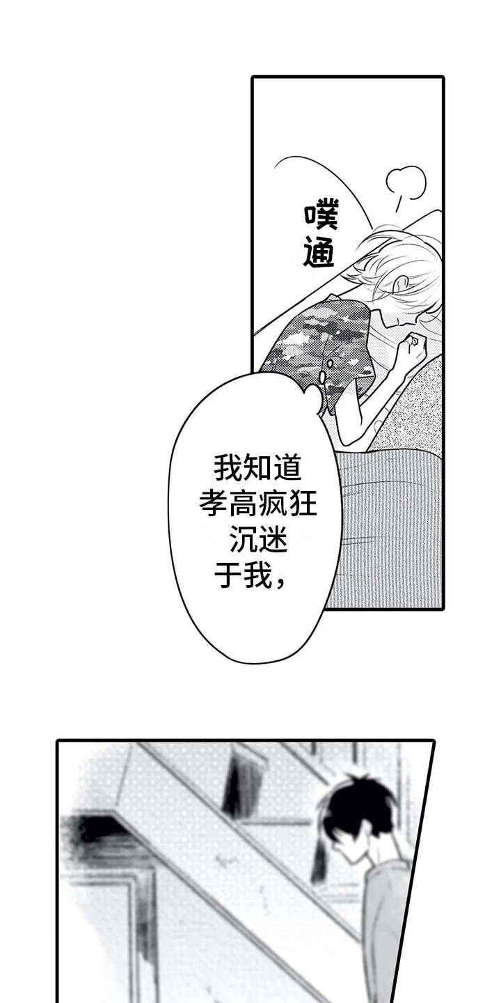 第20章：诉苦