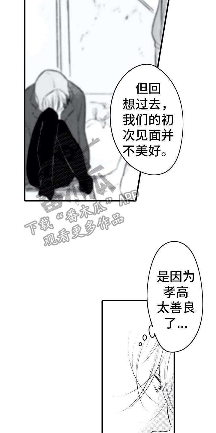 第20章：诉苦