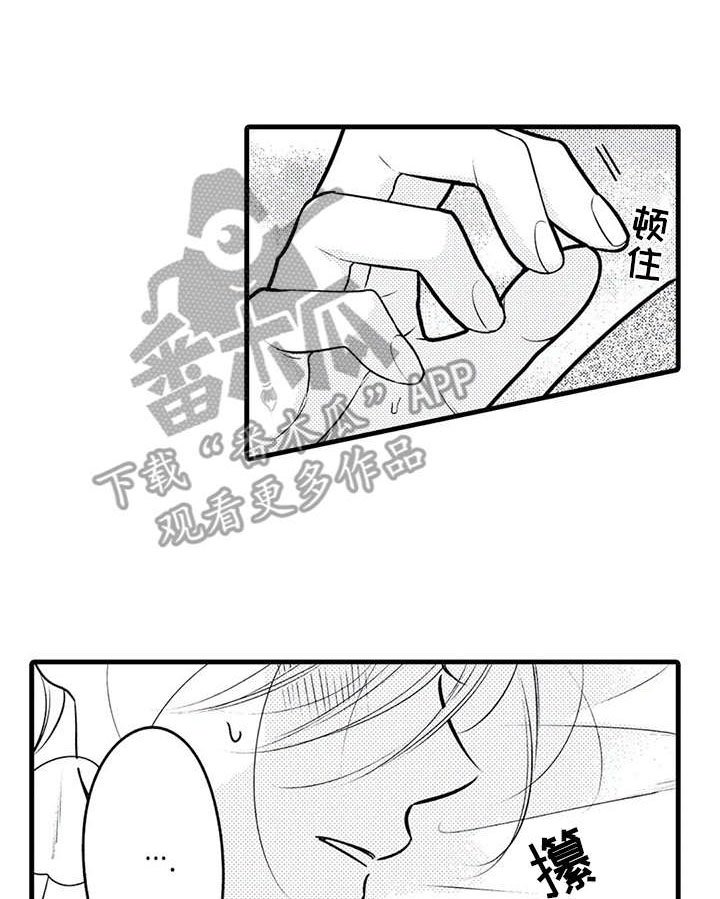 第20章：诉苦