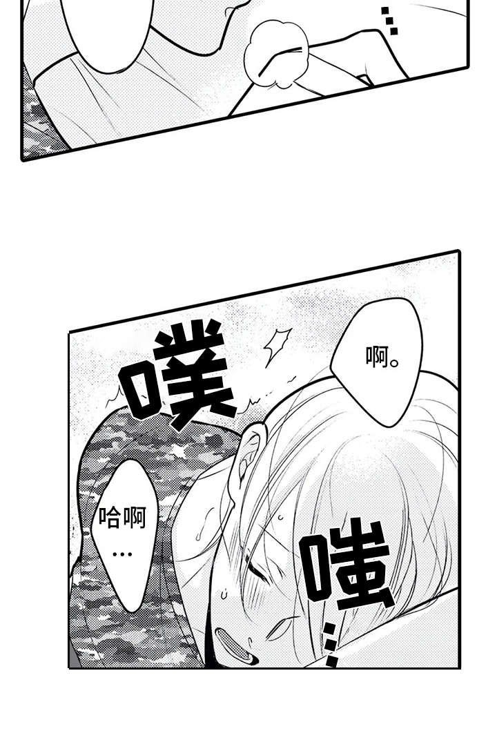 第20章：诉苦