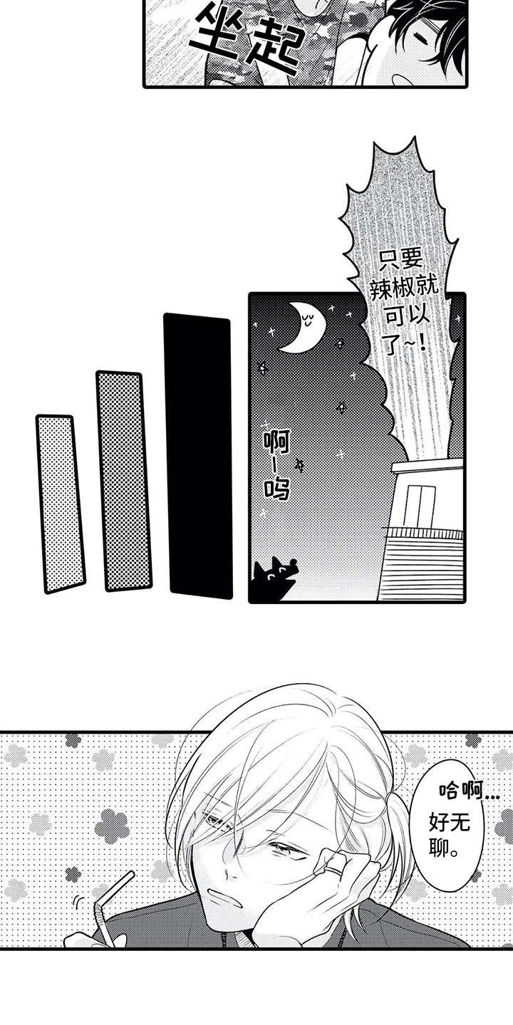 第20章：诉苦