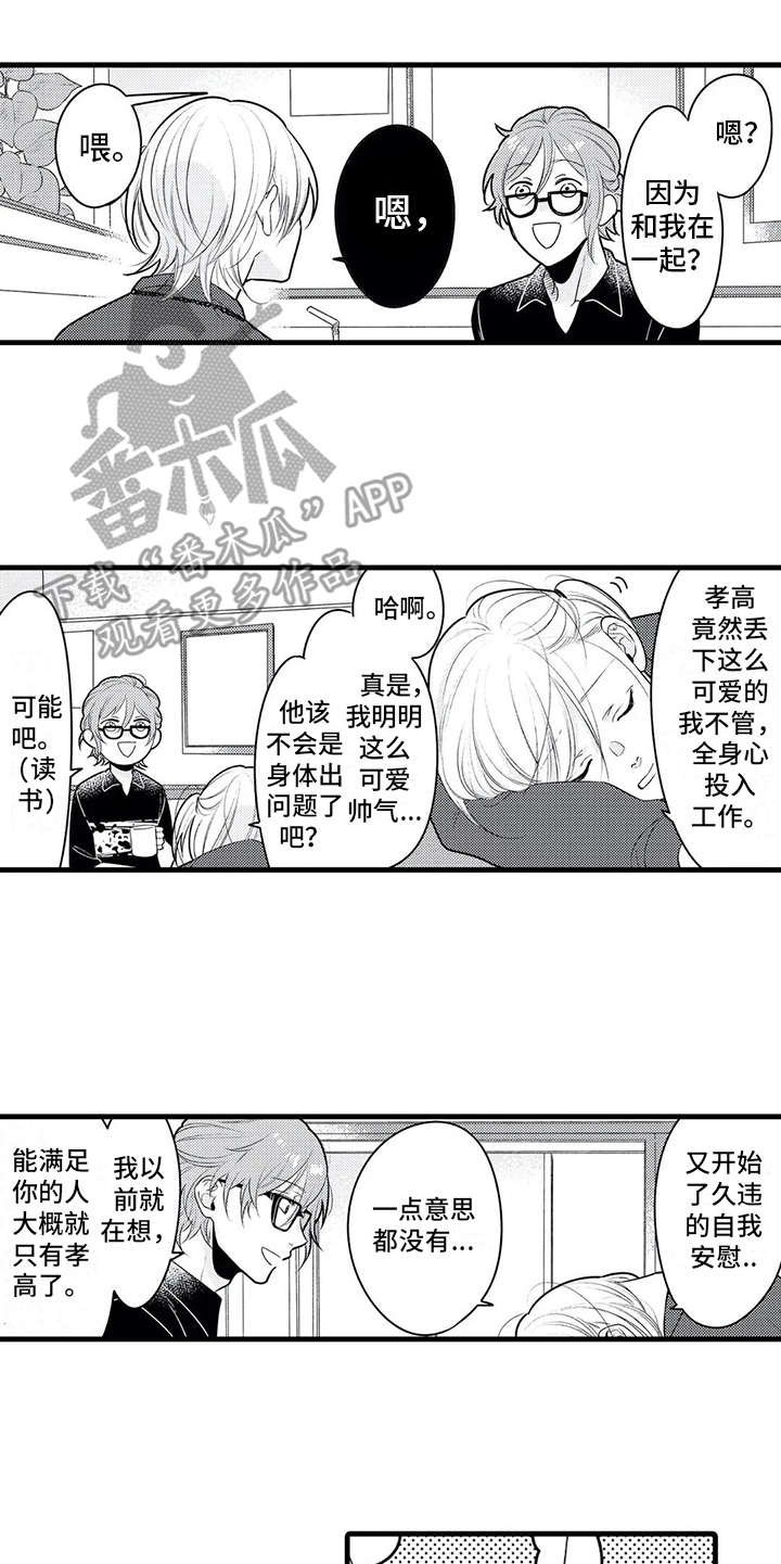 第20章：诉苦