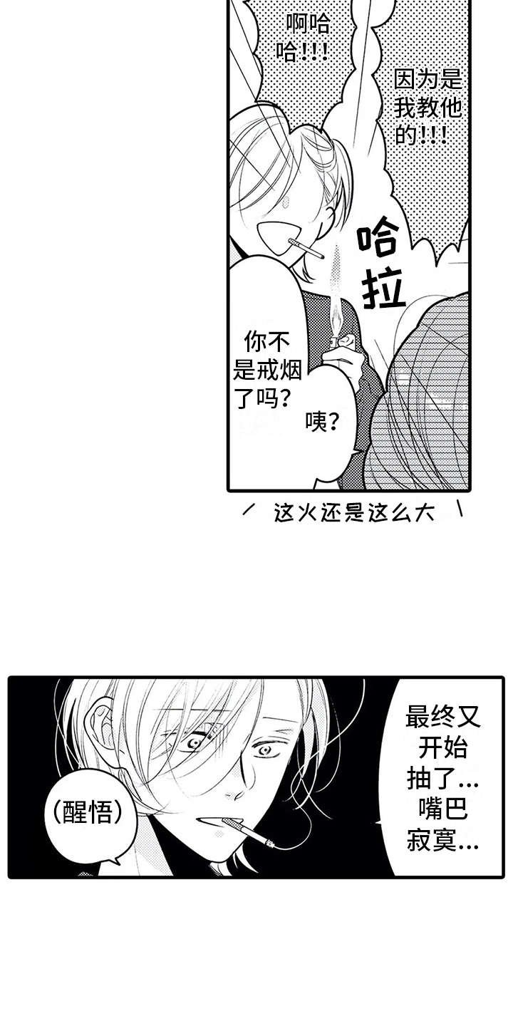 第20章：诉苦