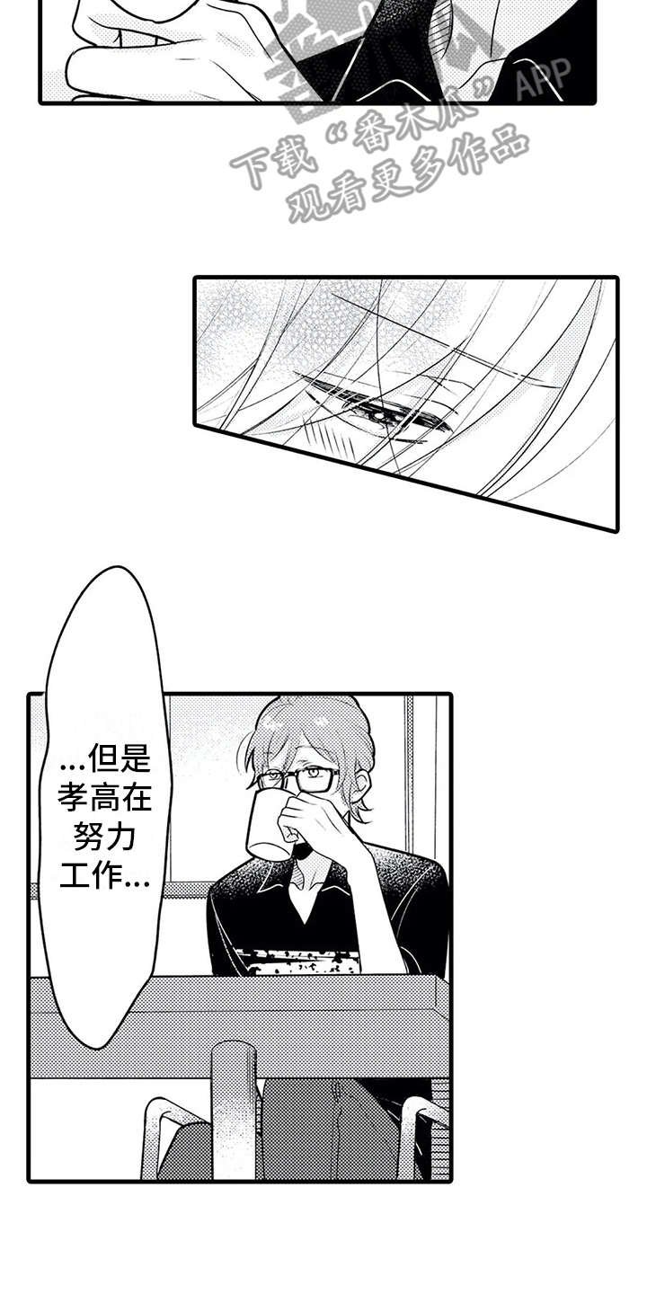 第20章：诉苦