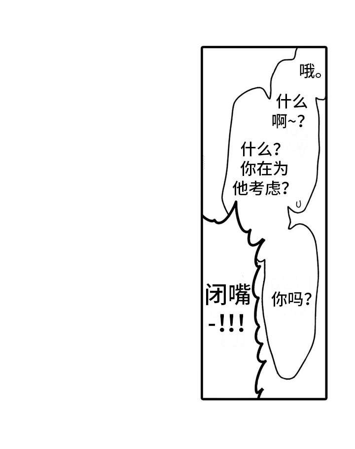 第20章：诉苦